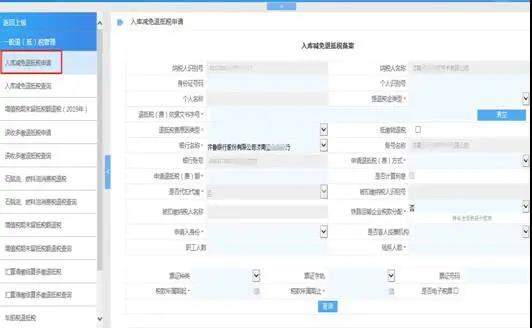 軟件產品增值稅即征即退政策及退稅操作流程