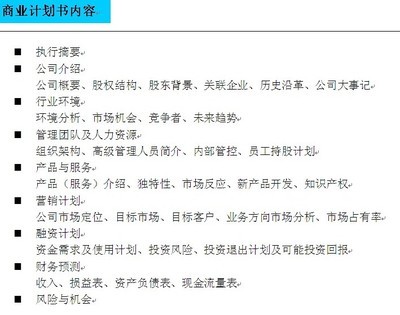 漢中企業(yè)藍(lán)圖繪制專家 志成財務(wù)的商業(yè)計劃書編制與咨詢服務(wù)