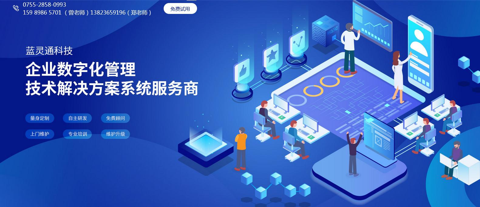 ERP覆蓋企業(yè)業(yè)務(wù)全流程與信息系統(tǒng)集成服務(wù) 賦能企業(yè)數(shù)字化升級(jí)